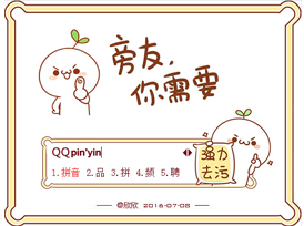 下载与使用说明